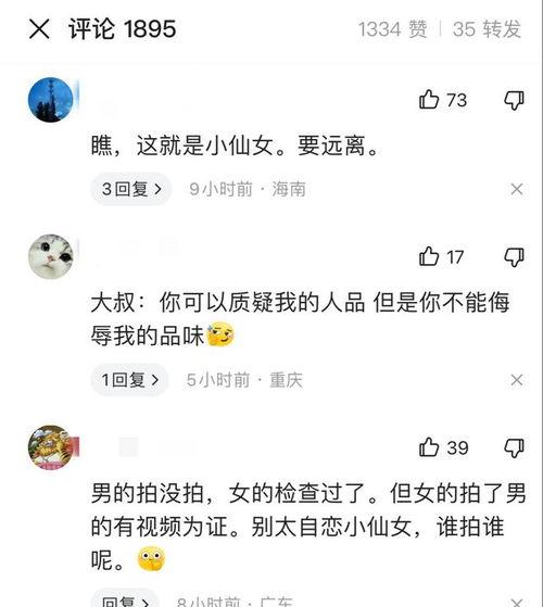 小仙女爆料视频,幕后真相大起底